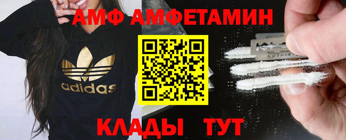 Amphetamine  Вход с VPN  маркетплейс состав  АМФЕТАМИН Розовый  Малоярославец 