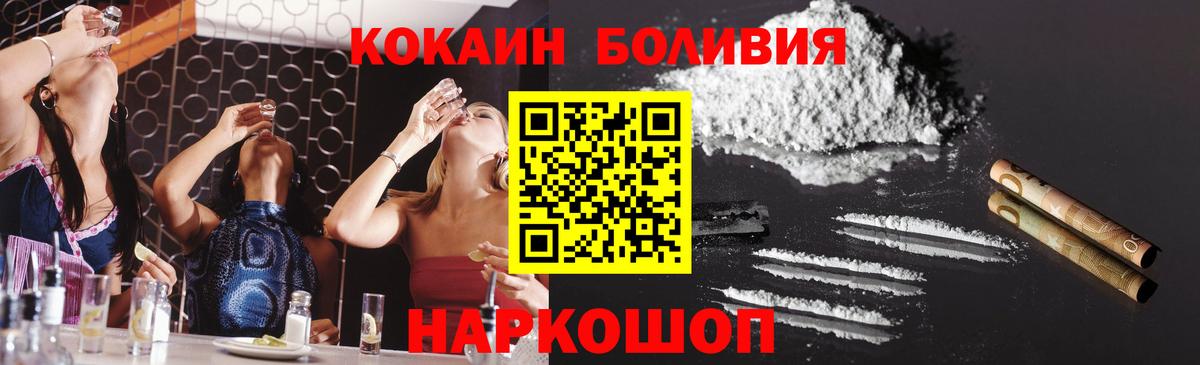 Кокаин Fish Scale  Кокаин VHQ  Вход с VPN  Малоярославец 