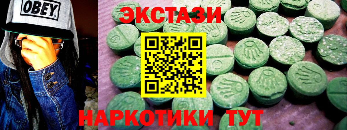 Малоярославец  ЭКСТАЗИ  Экстази XTC  Вход с VPN  Ecstasy TESLA 