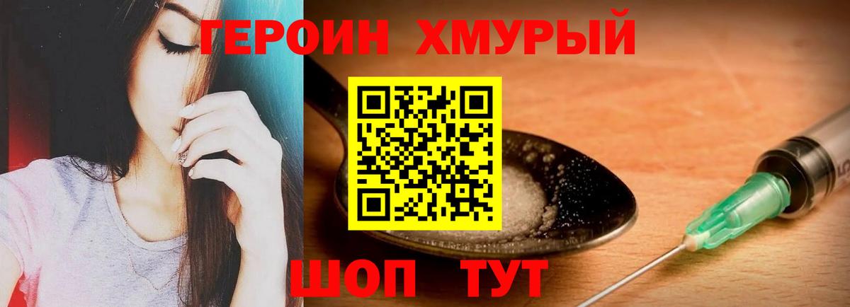 Малоярославец  ГЕРОИН  Вход с VPN  ГЕРОИН афганец 
