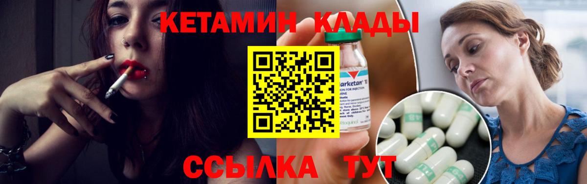 OMG зеркало  Кетамин ketamine  Вход с VPN  Малоярославец  Кетамин VHQ 