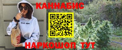 каннабис Бузулук