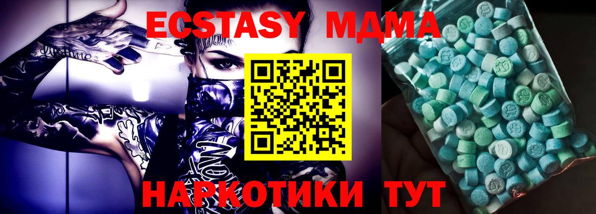 MDMA кристаллы Малоярославец