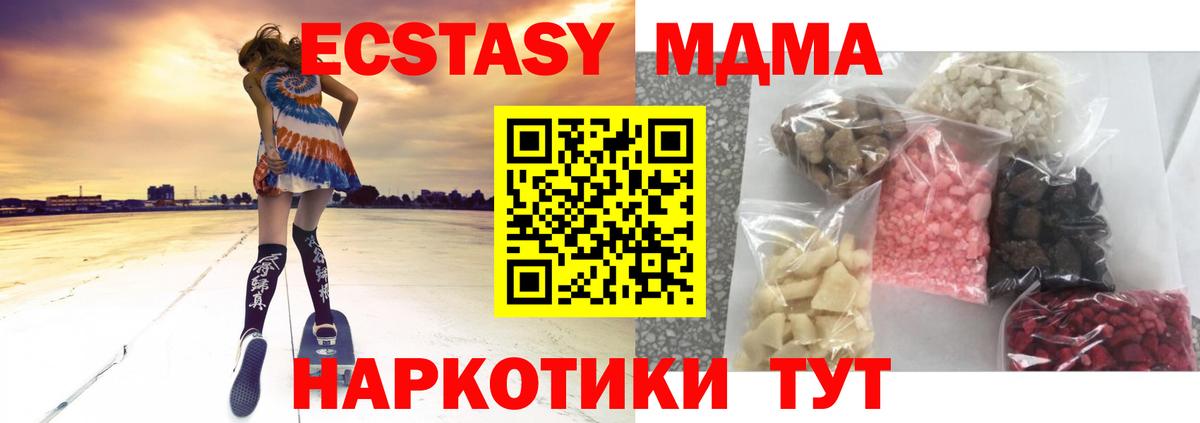 MDMA Molly  MDMA кристаллы  Малоярославец  Вход с VPN 