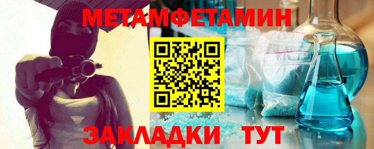 МЕТАМФЕТАМИН витя Малоярославец