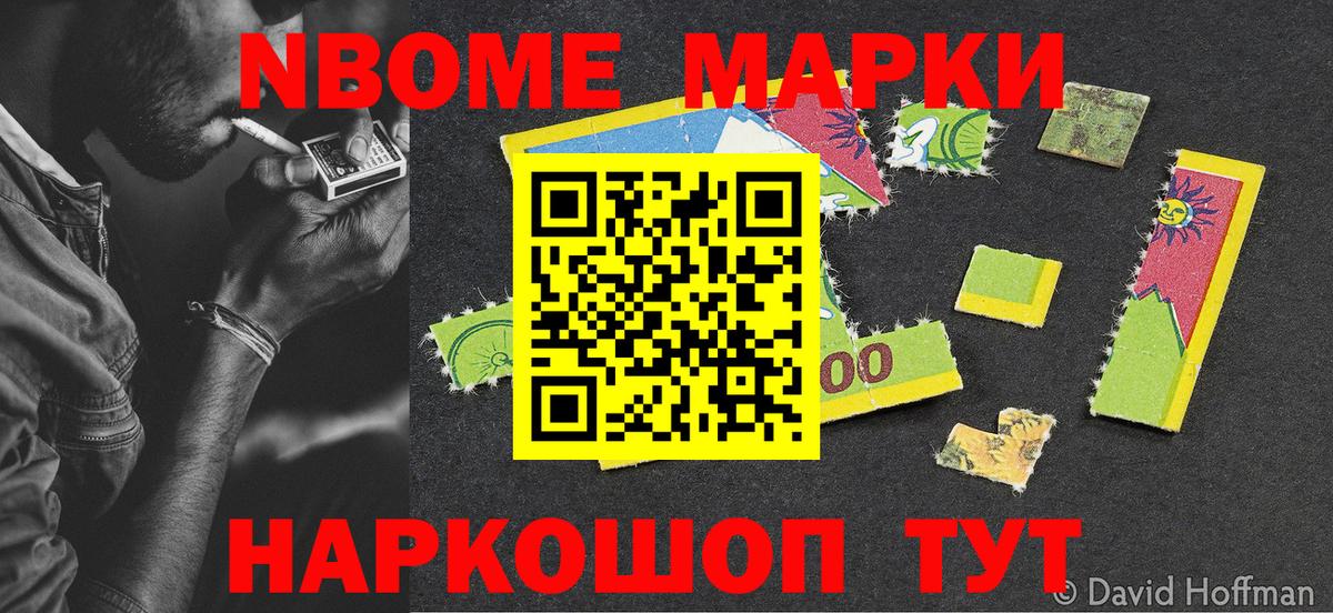 Малоярославец  Марки 25I-NBOMe  Вход с VPN  Марки 25I-NBOMe 1,8мг 