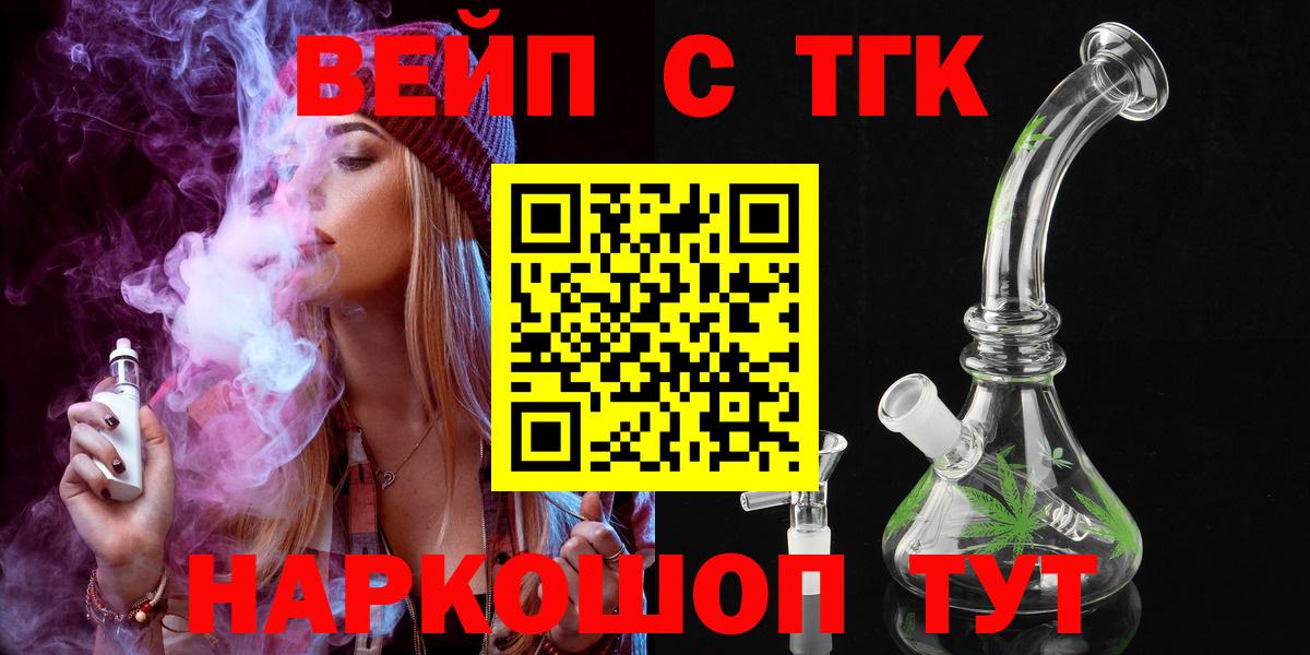Малоярославец  Дистиллят ТГК жижа  Вход с VPN  сколько стоит  Дистиллят ТГК вейп 